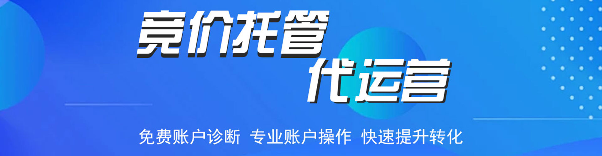 瑞丽百度推广竞价