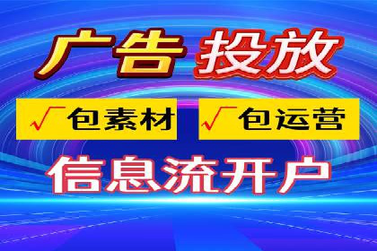 某品牌的信息流广告代运营之旅：效果显著